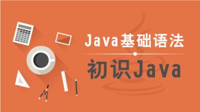 郑州java培训学校哪家好