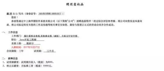 就业喜报 | 选择云和数据,为自己的人生加码!