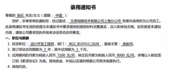 就业喜报 | 选择云和数据,为自己的人生加码!
