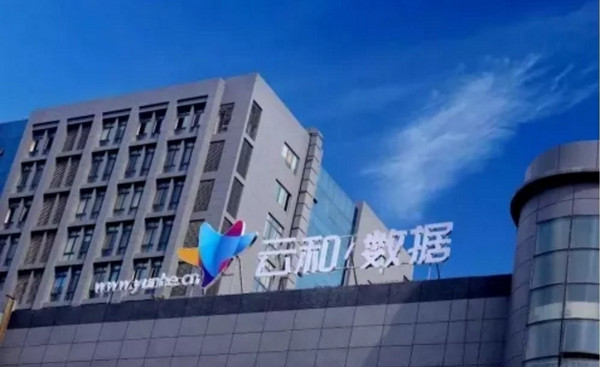 1546913763756673.jpg 配图4 云和数据.jpg