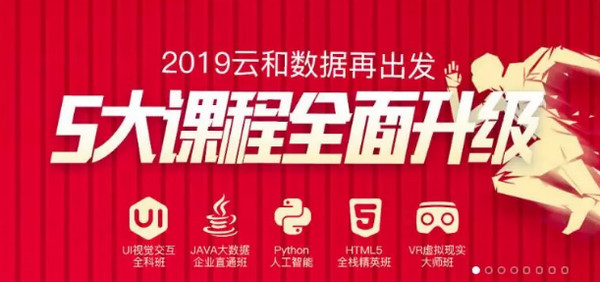 1547688940150269.jpg 配图7 云和UI设计课程.jpg