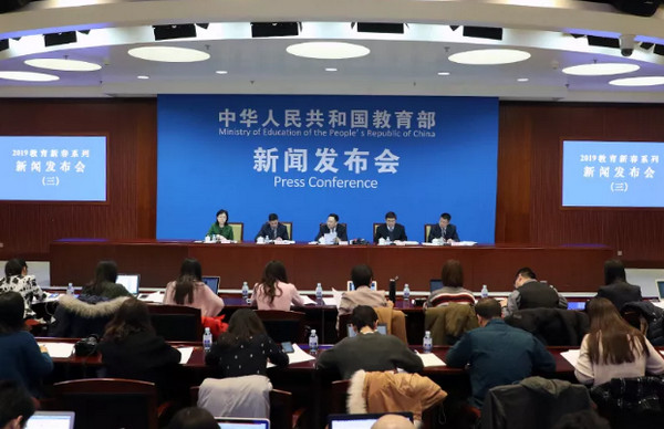 1550803277494111.jpg 配图1 教育部召开了2019年第三场教育新春发布会.jpg