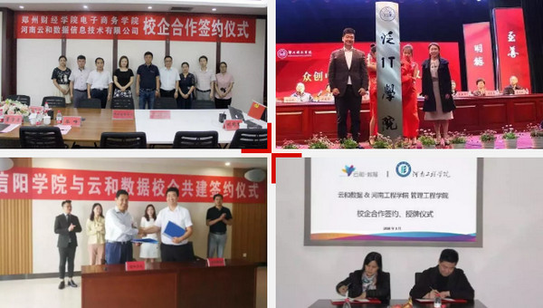 1550803579304526.jpg 配图5 云和数据探索职业教育.jpg