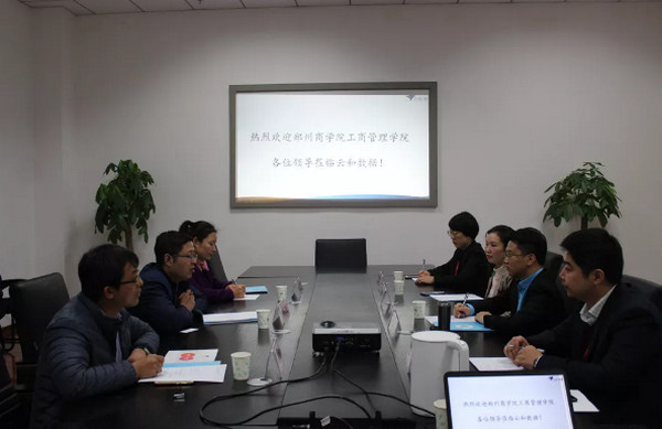 1552008845597172.jpg 配图1 郑州商学院工商管理学院领导莅临云和数据参观考察.jpg