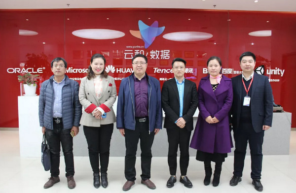 1552008911697516.jpg 配图8 杨院长一行合影留念云和数据参观之旅。.jpg