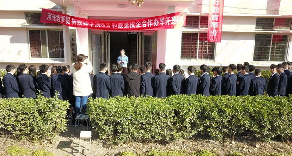 1552443407768753.jpg 配图1 河南经济贸易技师学院云和国际电商学院揭牌仪式.jpg