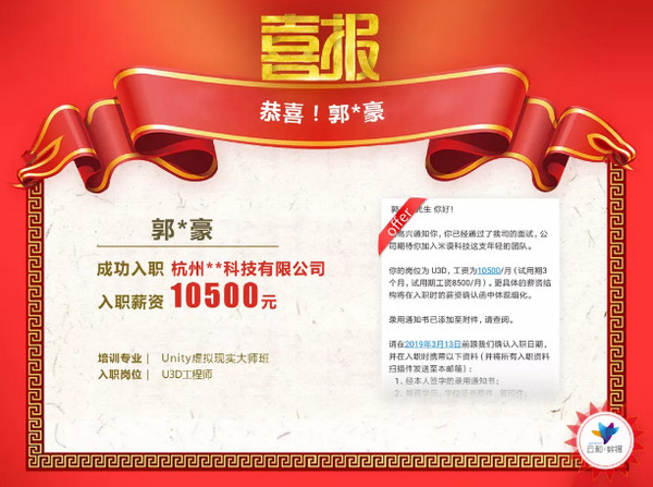 配图6 云和数据学员高薪就业.jpg