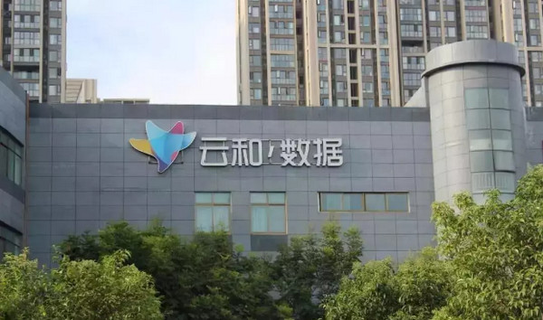 1571125852456859.jpg 配图1 云和数据.jpg